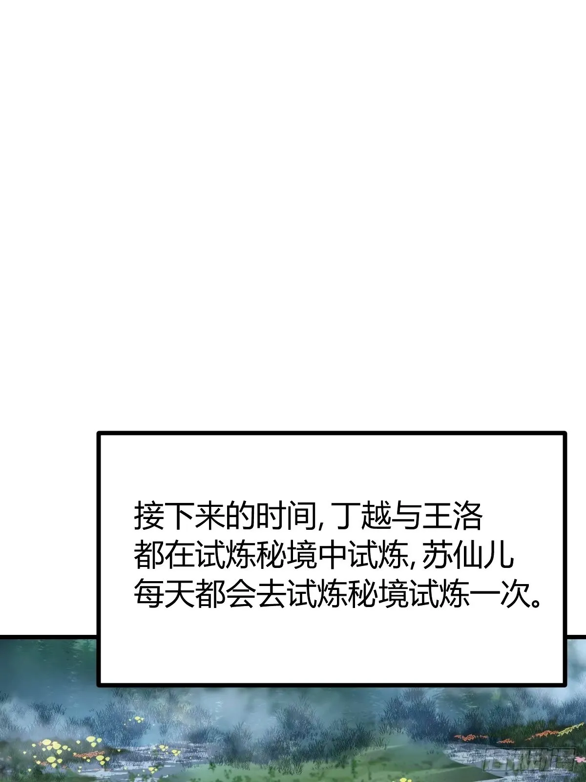 我宅了百年出门已无敌后续漫画,1102图