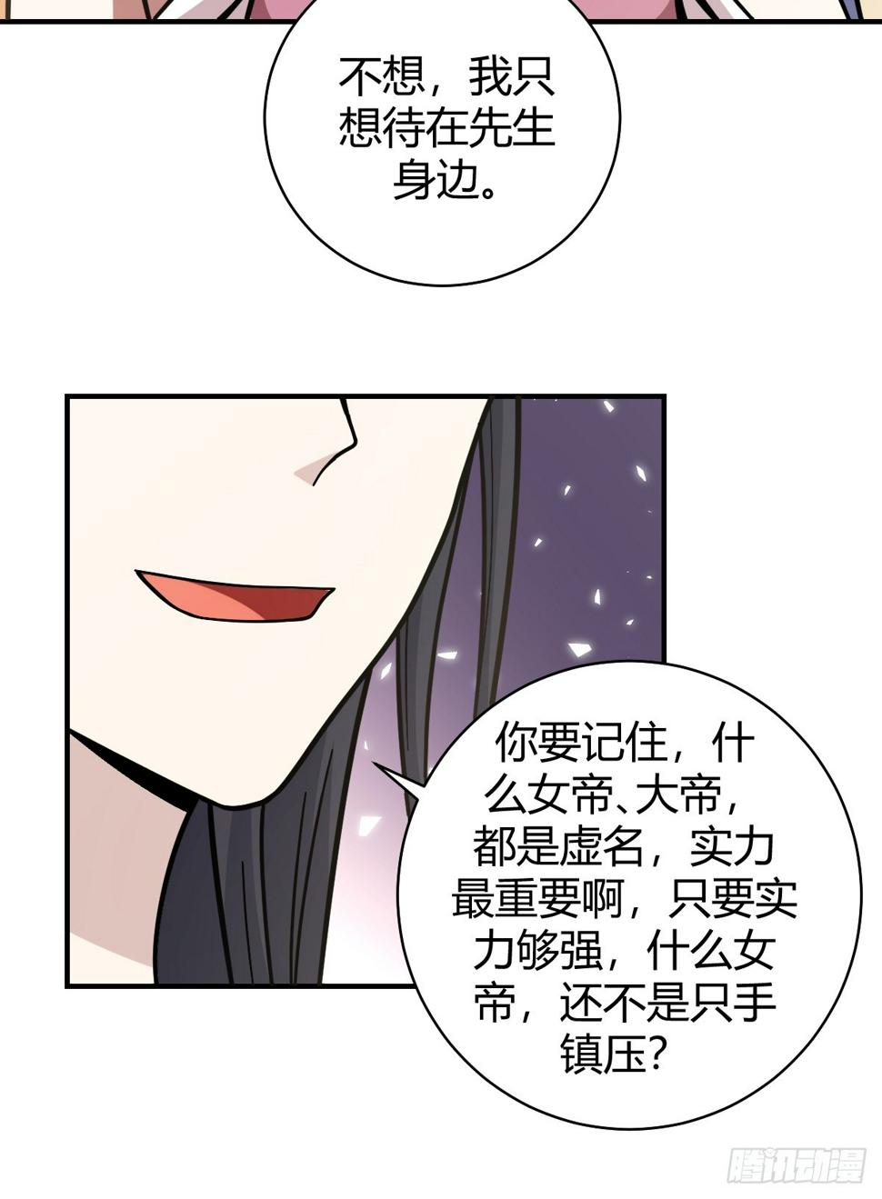 我宅了百年出门已无敌动漫在哪看漫画,582图