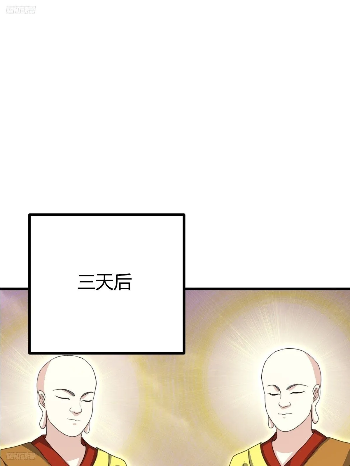 我宅了百年出门已无敌免费漫画下拉式漫画,2612图