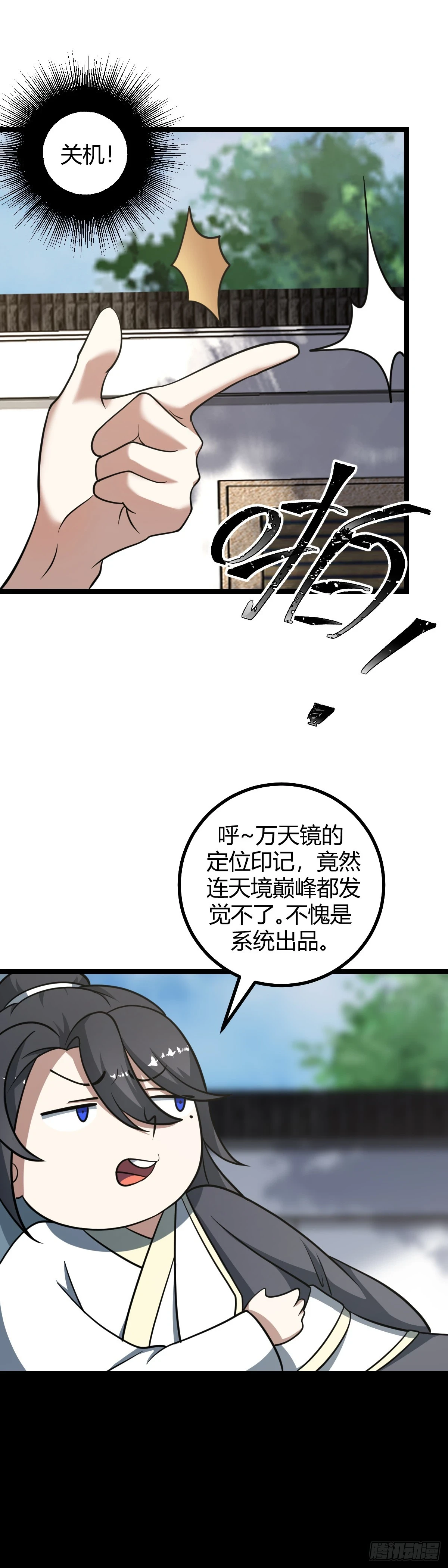 我宅了百年出门已无敌女主漫画,481图