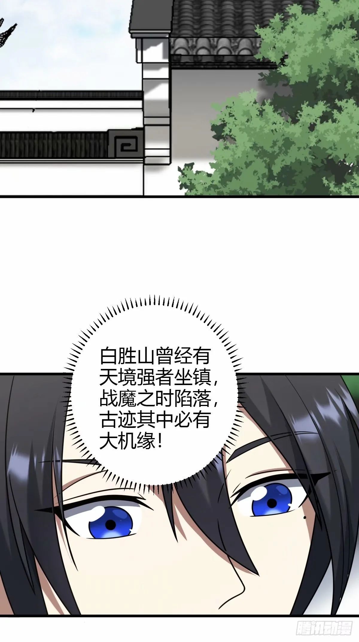 我宅了百年出门已无敌漫画一口气看完漫画,881图