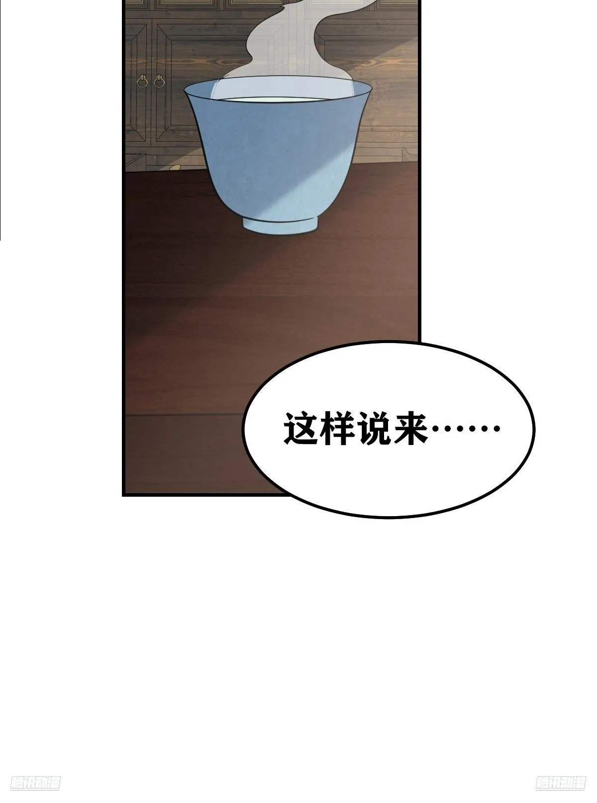 我宅了百年出门已无敌最新漫画,2712图