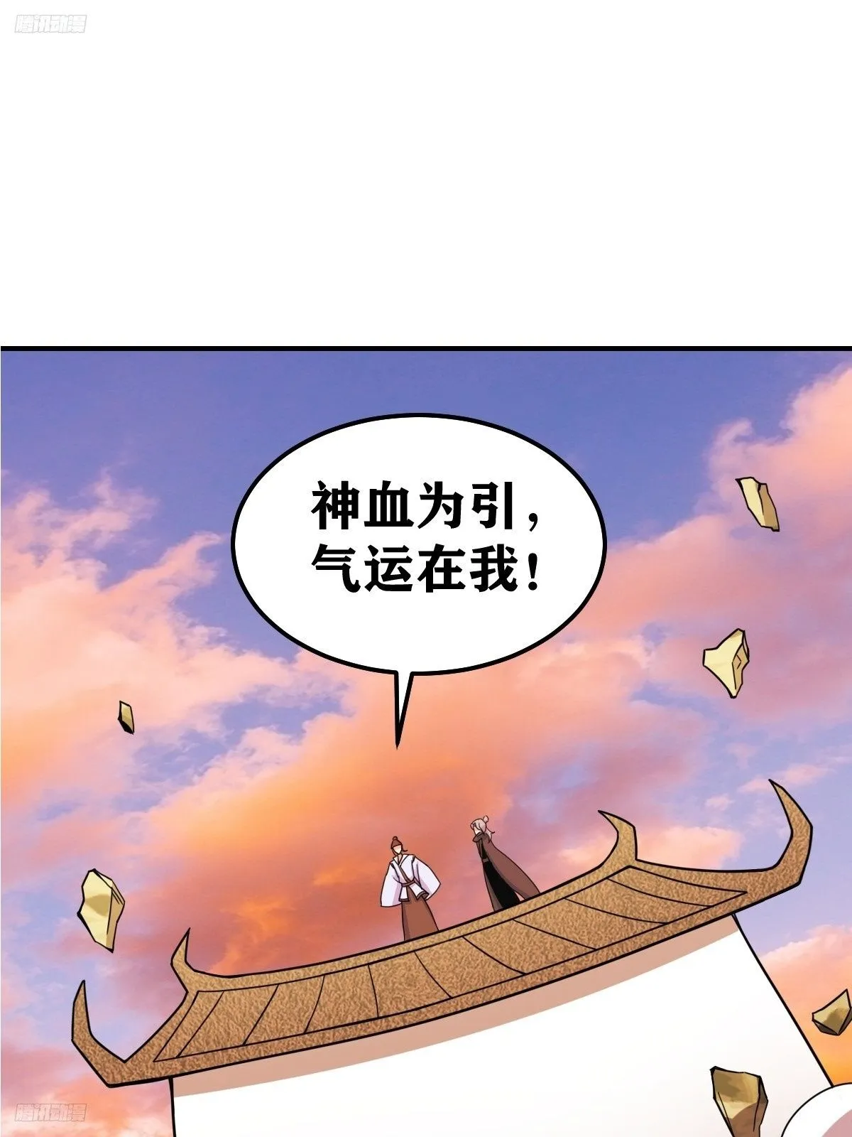 我宅了百年出门已无敌全文免费漫画,2032图