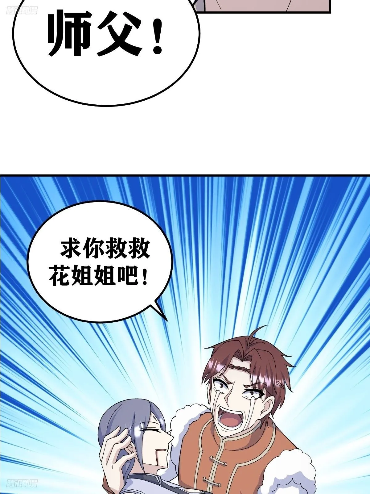 我宅了百年出门已无敌动漫在哪看漫画,2451图