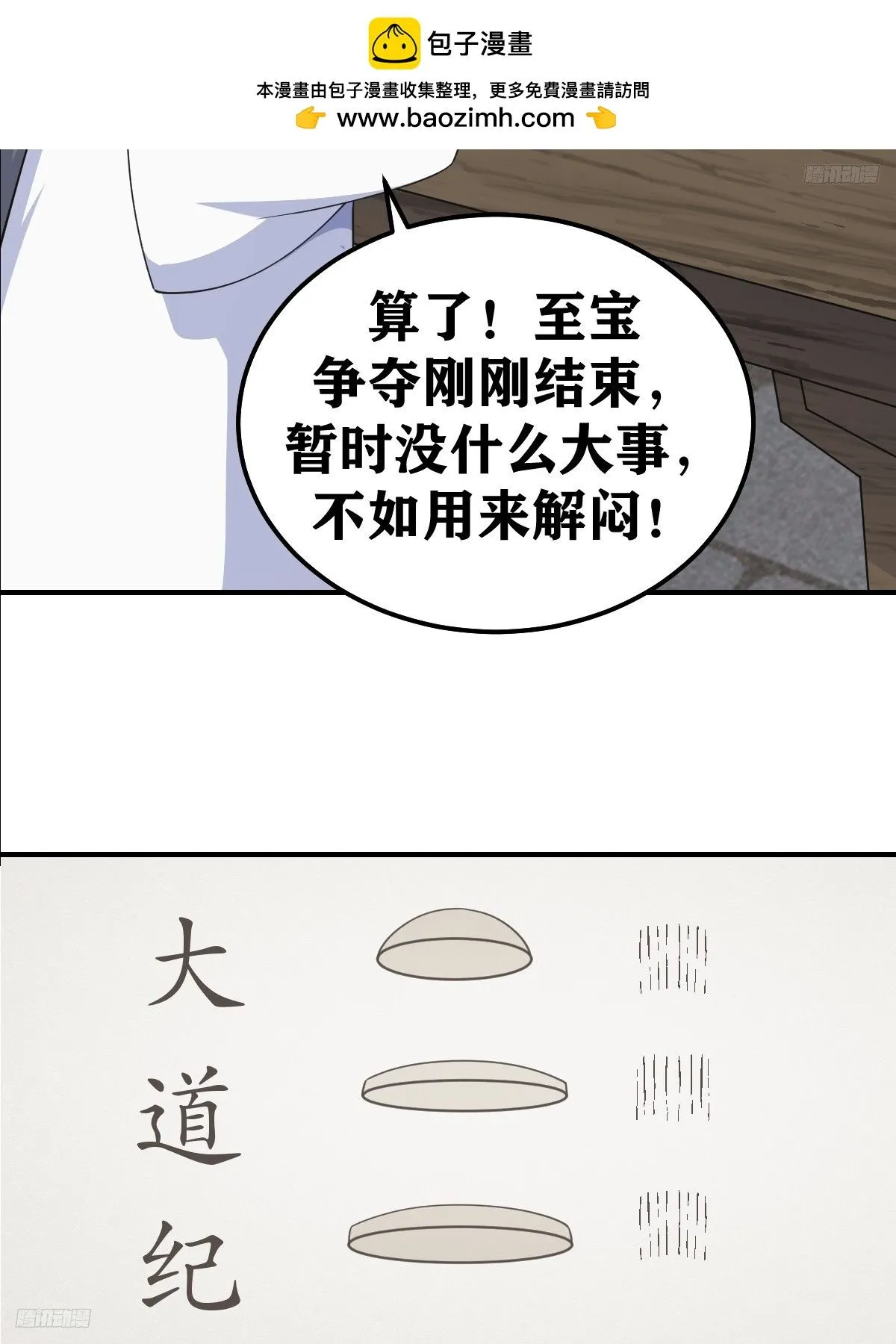 我宅了百年出门已无敌全集漫画,2111图