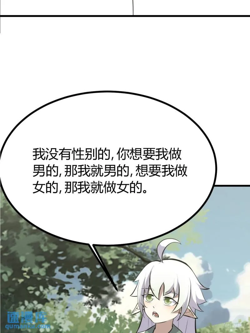 我宅了百年出门已无敌楚玄漫画,1291图