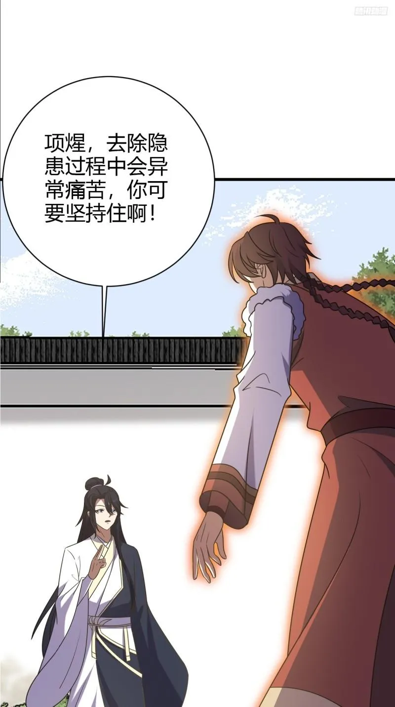 我宅了百年出门已无敌漫画,1182图