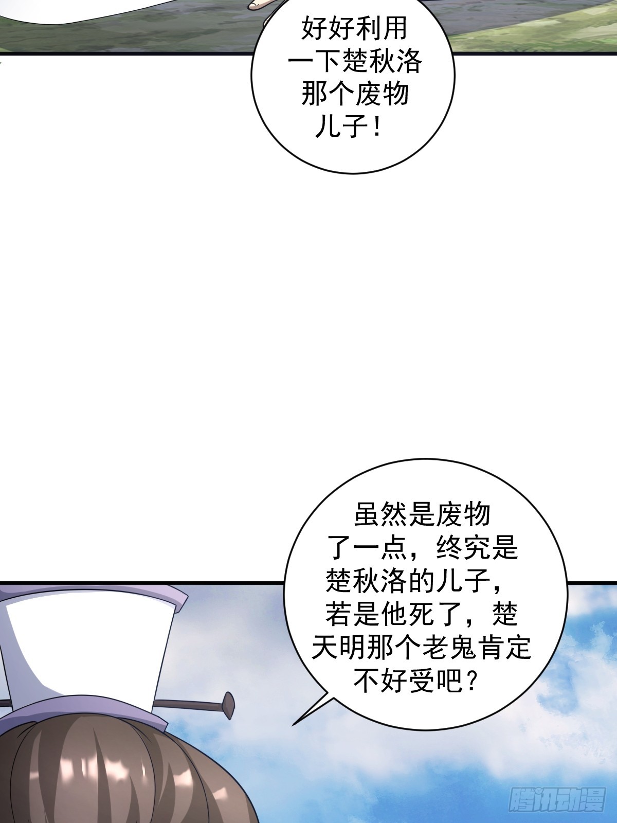 我宅了百年出门已无敌小说免费阅读漫画,121图