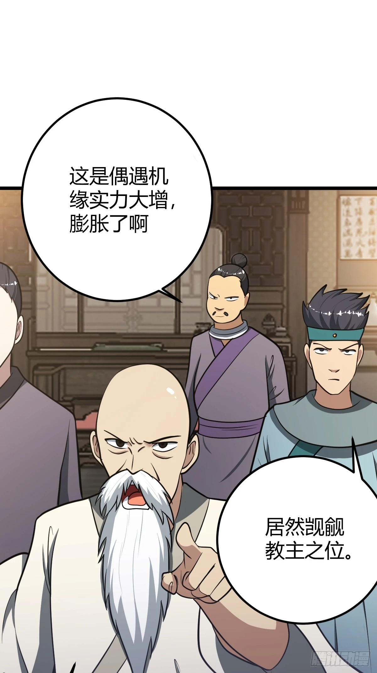 我宅了百年出门已无敌免费漫画漫画,332图