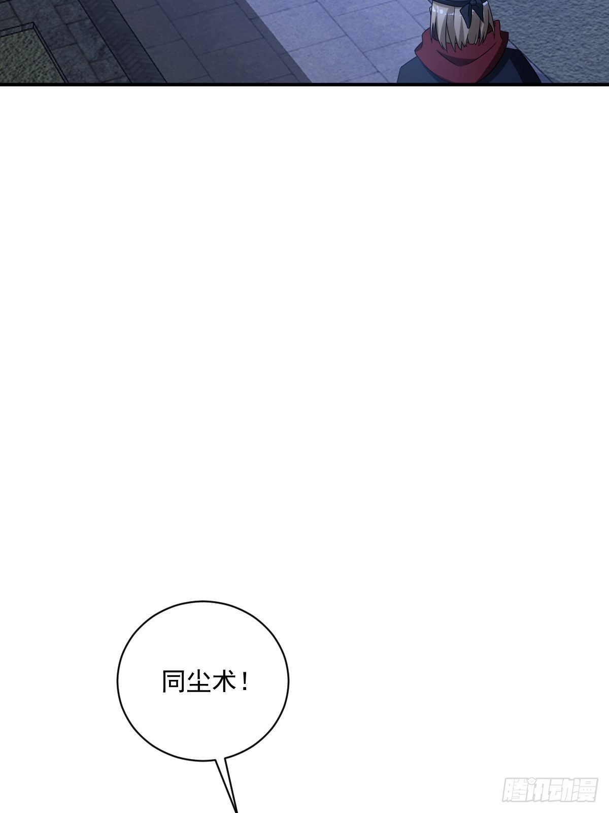 我宅了百年出门已无敌小说在哪看漫画,91图