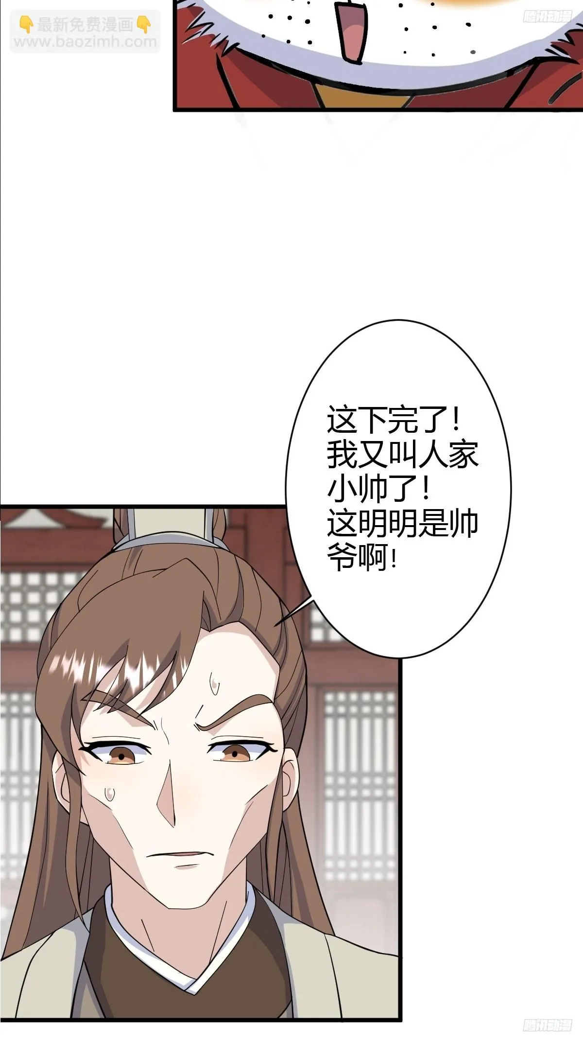 我宅了百年出门已无敌漫画漫画,2132图