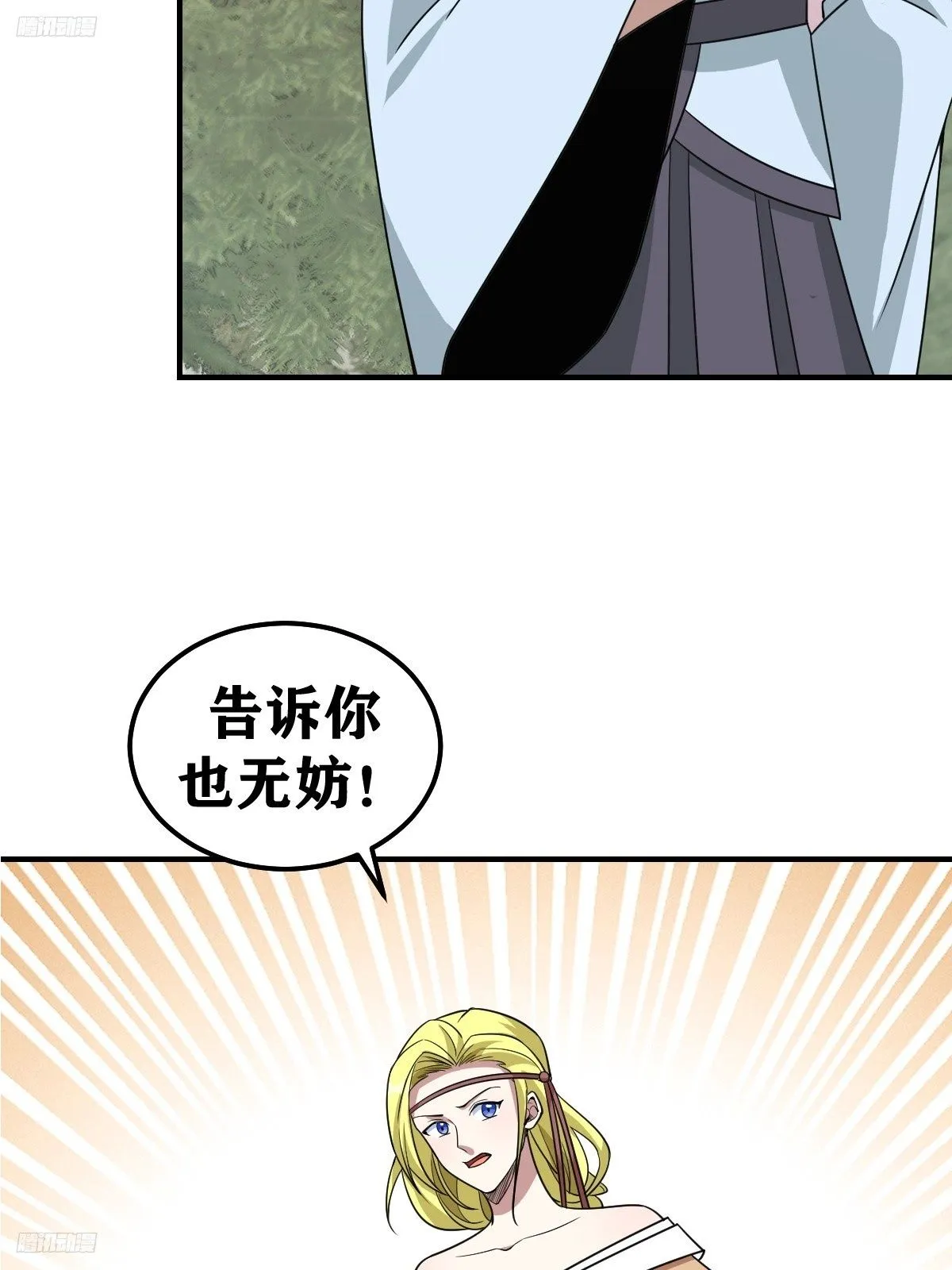 我宅了百年出门已无敌漫画在哪看漫画,2071图