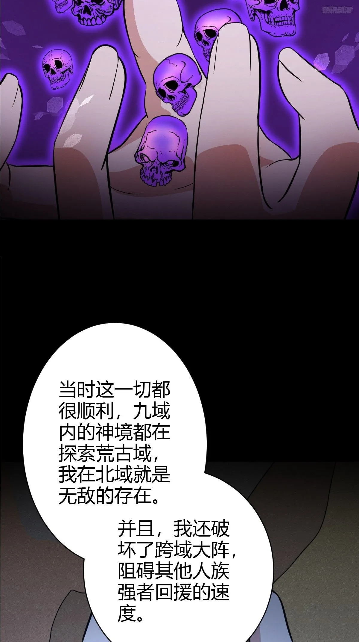 我宅了百年出门已无敌笔趣阁漫画,1791图