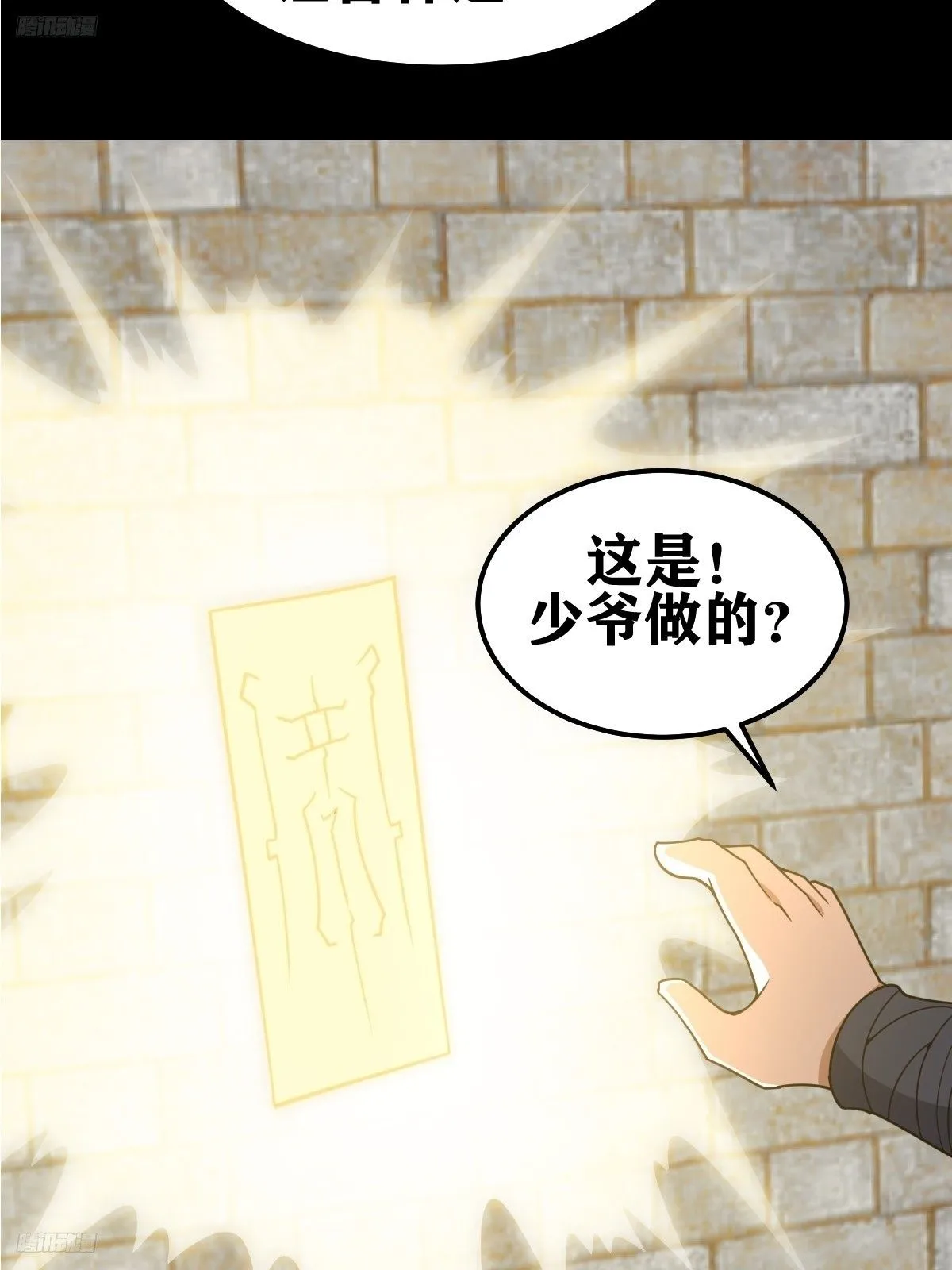 我宅了百年出门已无敌免费漫画漫画,2692图