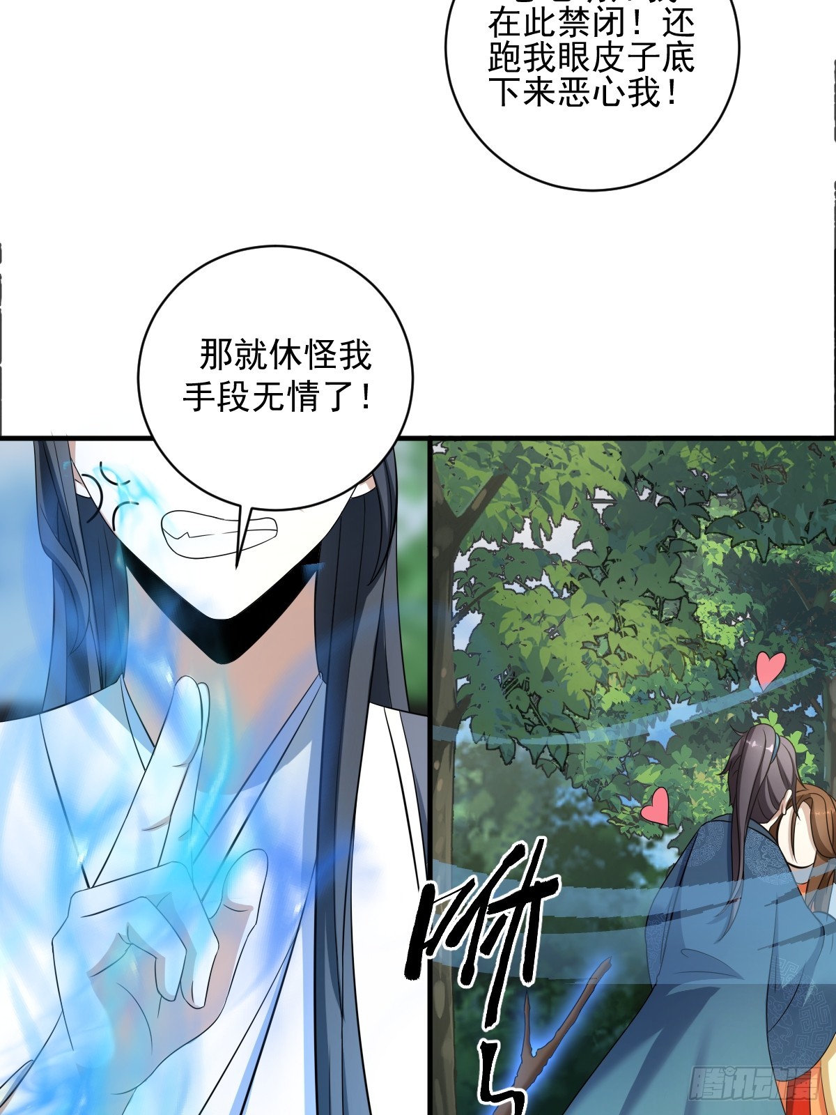 我宅了百年出门已无敌免费笔趣阁漫画,151图