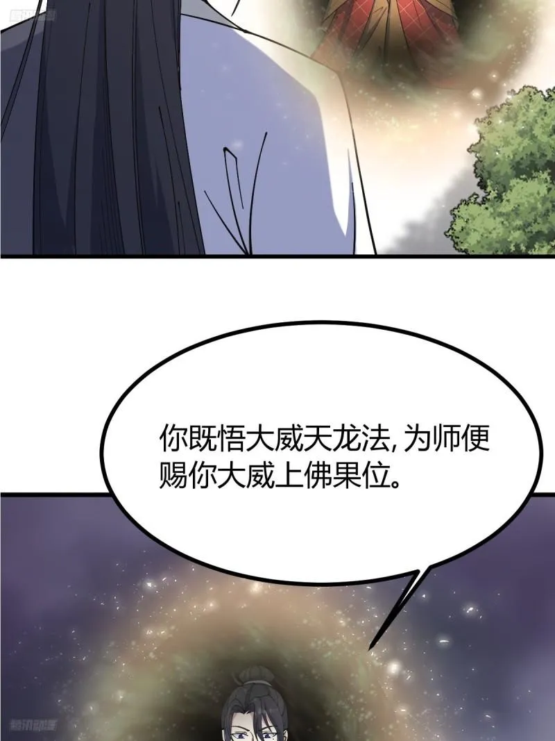 我宅了百年出门已无敌小说免费阅读漫画,1261图