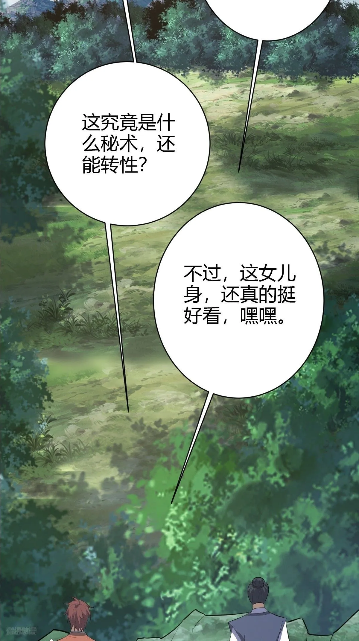 我宅了百年出门已无敌漫画,1821图