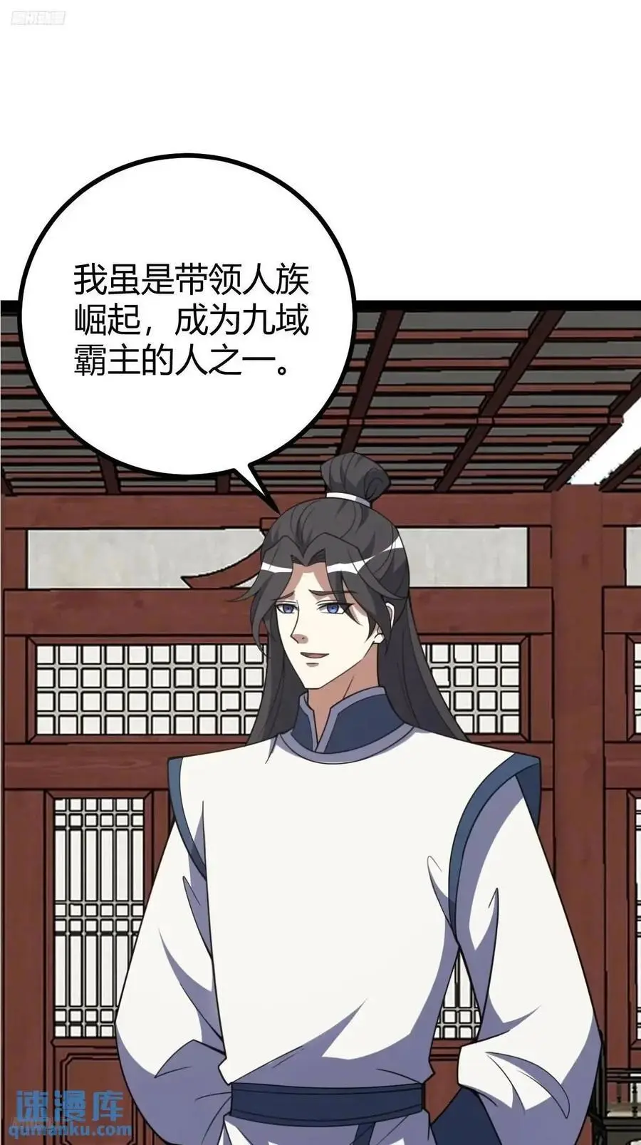 我宅了百年出门已无敌小说免费阅读漫画,3082图