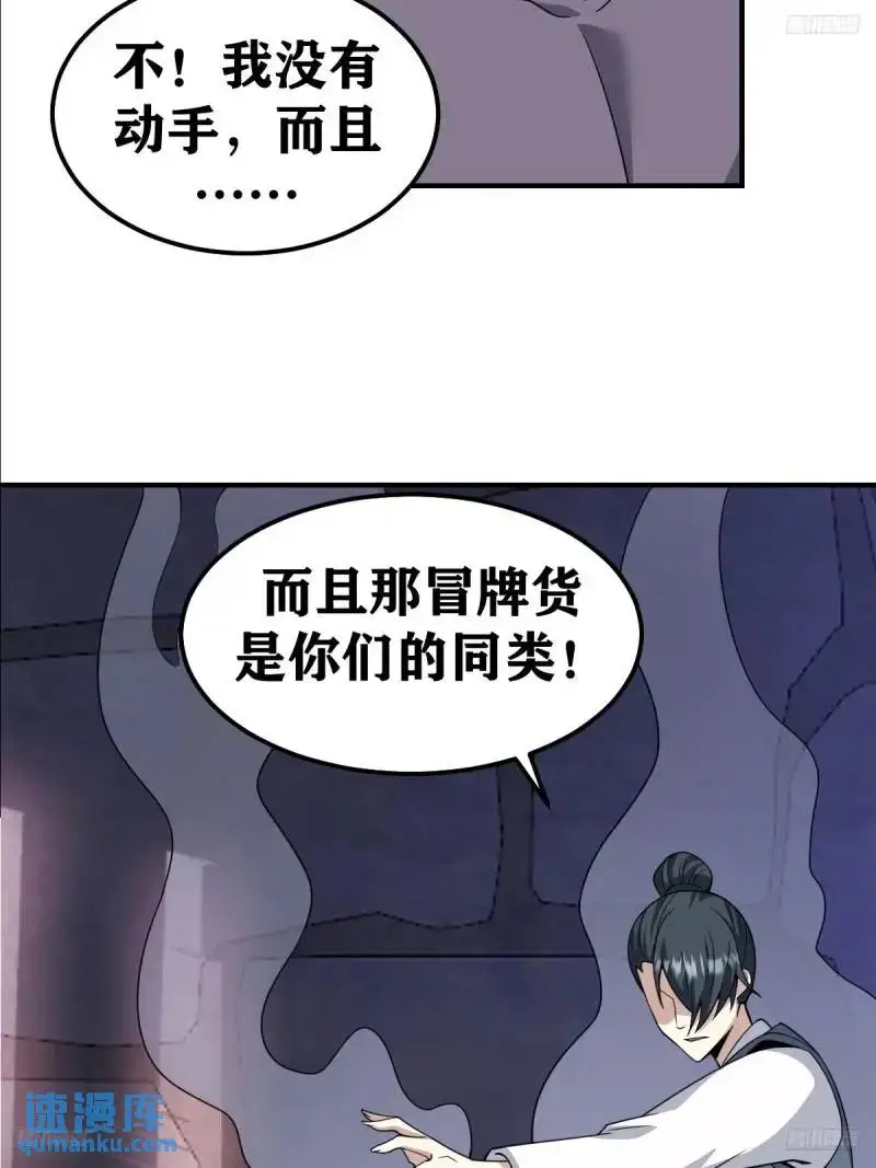 我宅了百年出门已无敌小说免费阅读漫画,2951图