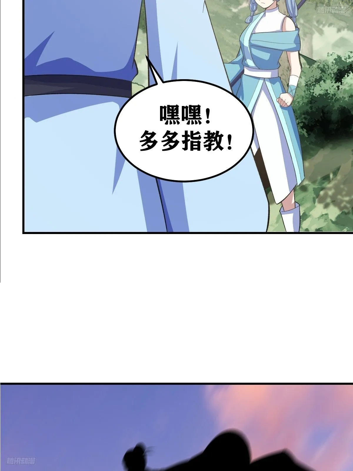 我宅了百年出门已无敌免费漫画漫画,2061图