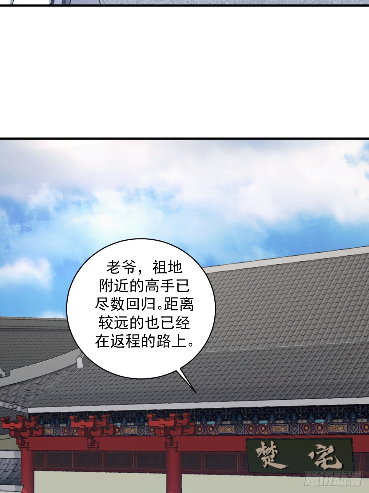 我宅了百年出门已无敌全集漫画,141图