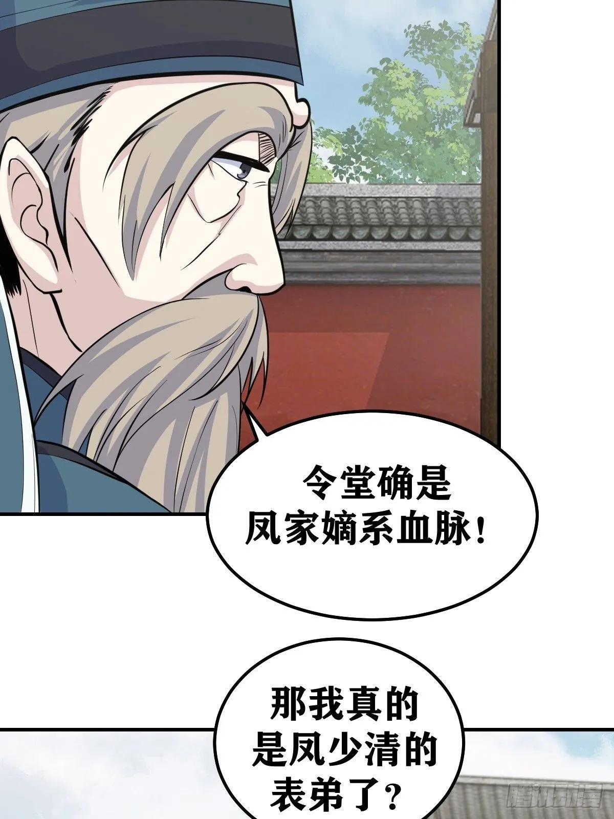 我宅了百年出门已无敌免费漫画漫画,2431图