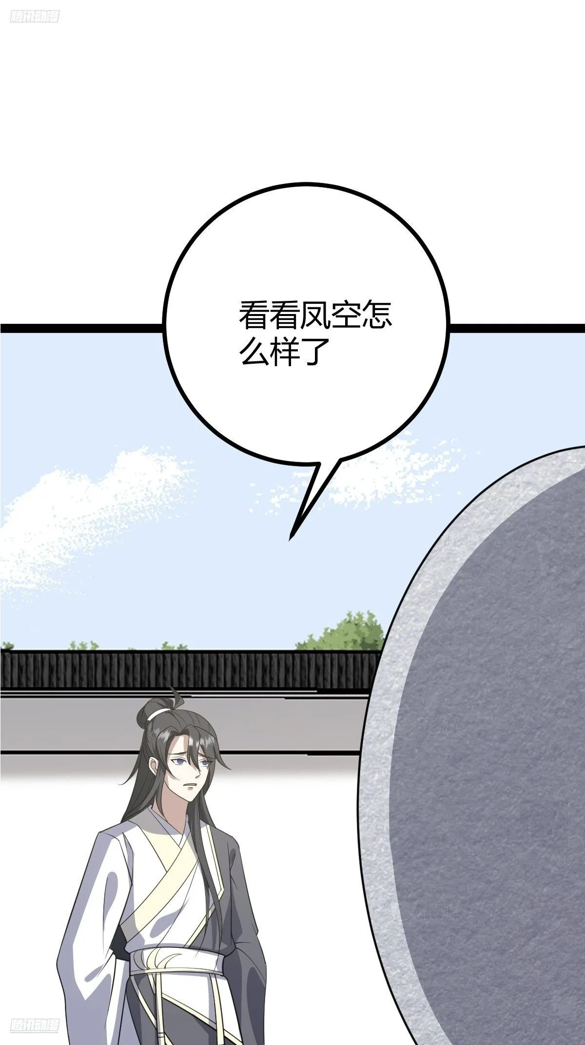 我宅了百年出门已无敌全文免费漫画,2852图