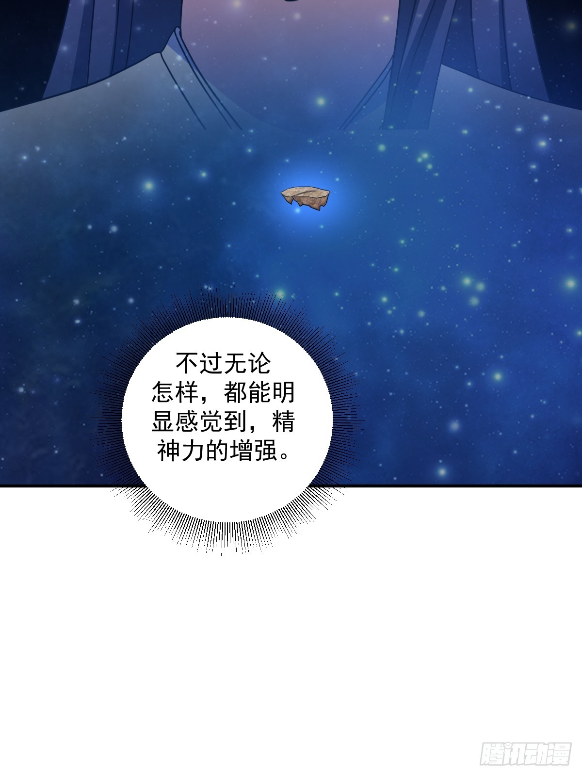 我宅了百年出门已无敌等级境界划分漫画,132图