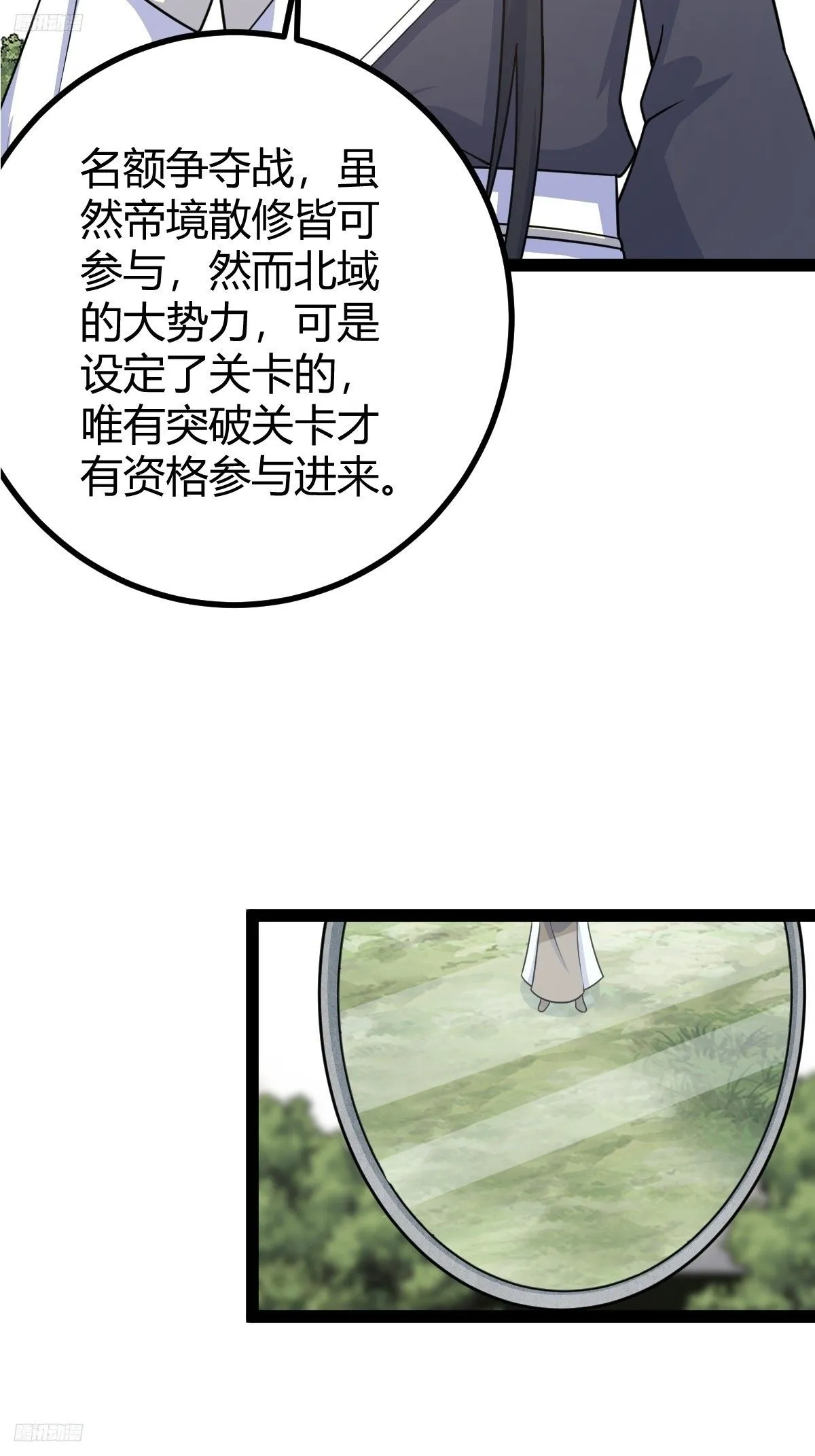 我宅了百年出门已无敌漫画免费下拉式漫画,1602图