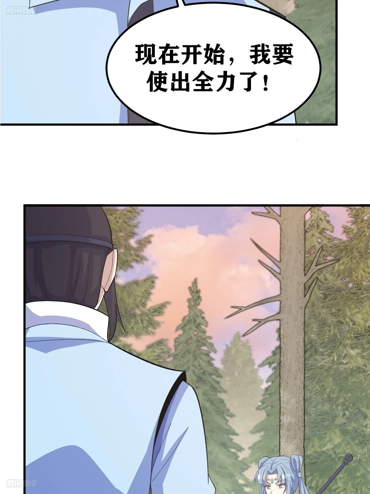 我宅了百年出门已无敌等级境界划分漫画,2062图