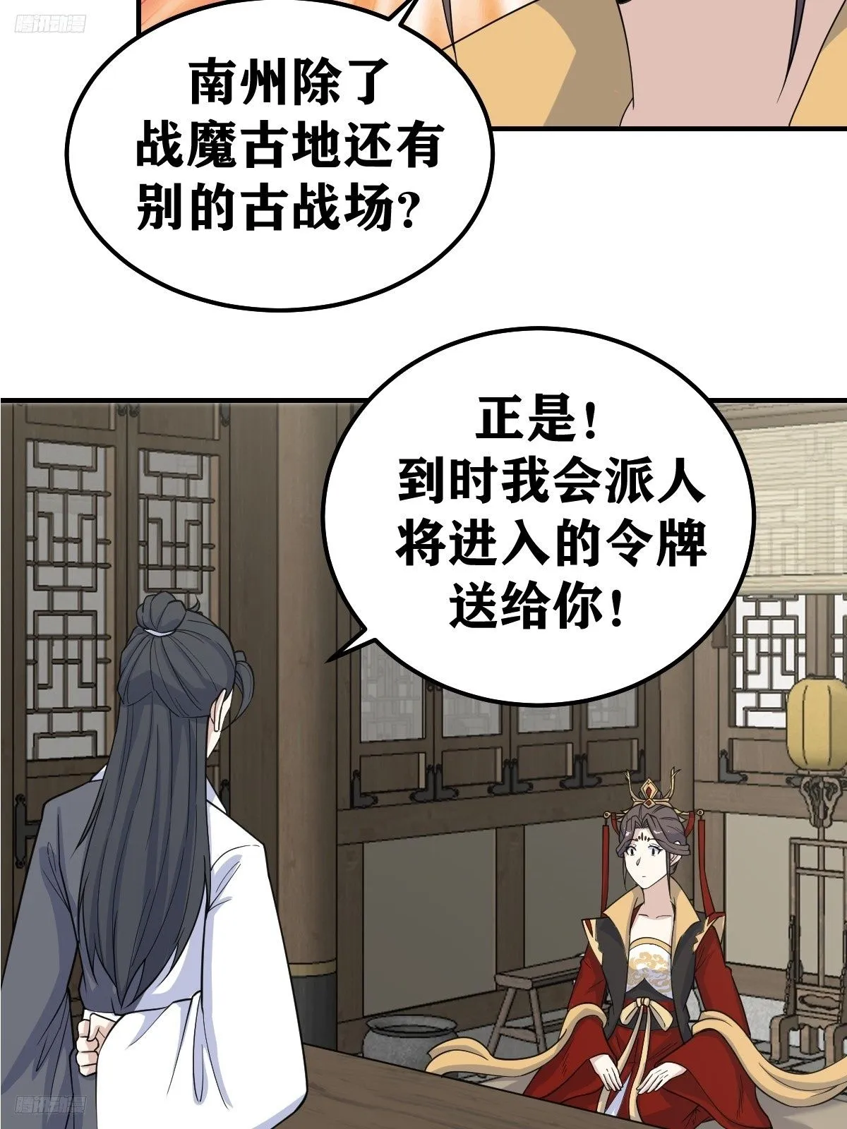 我宅了百年出门已无敌女主漫画,2192图