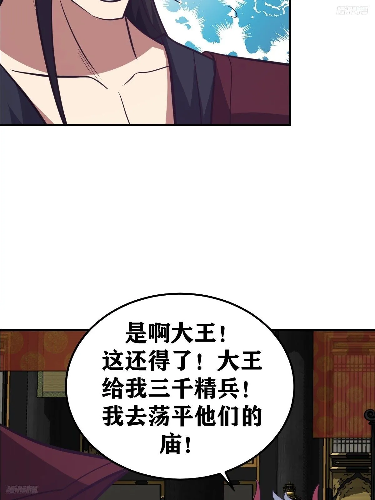 我举世无敌漫画,2261图