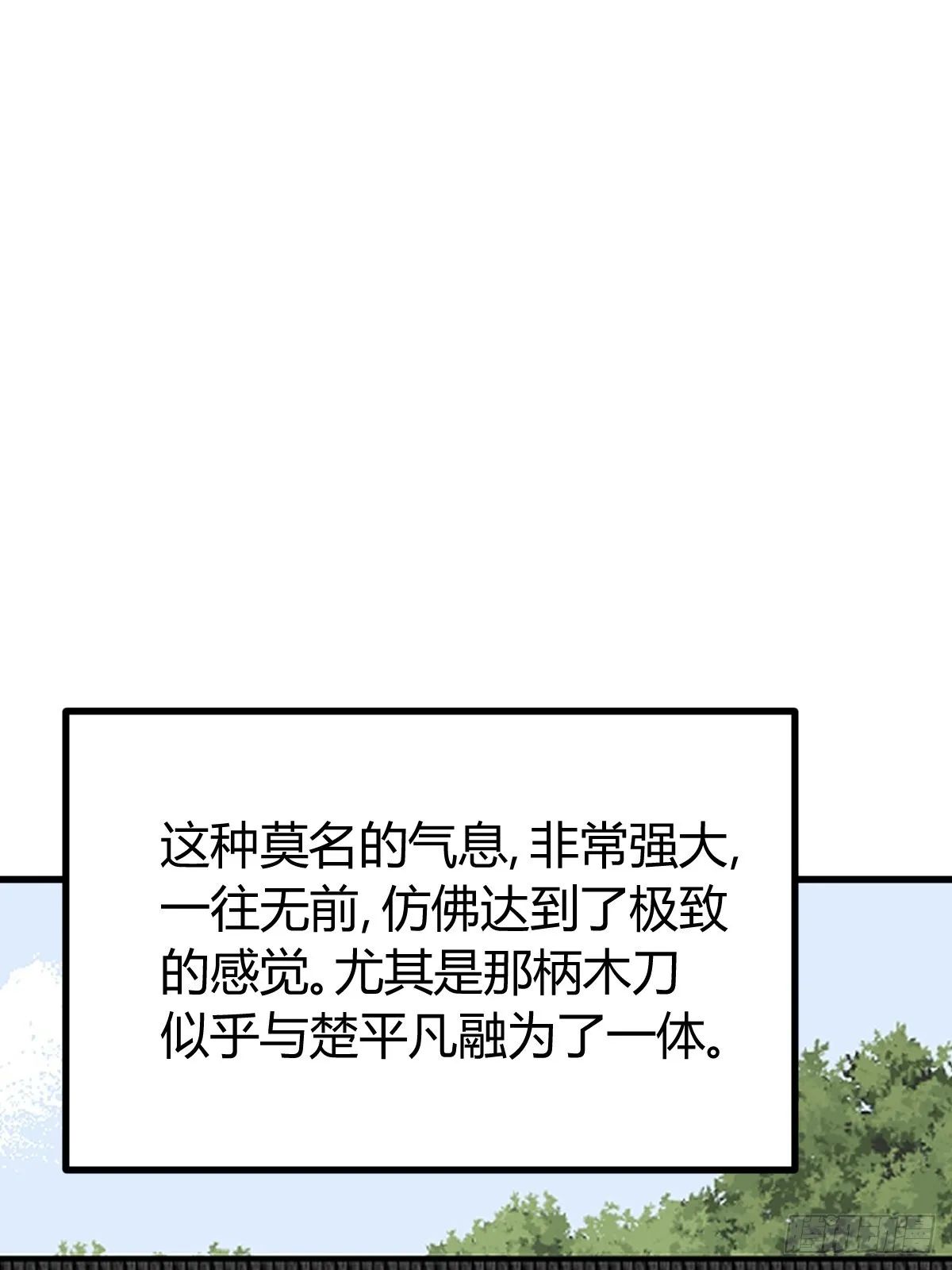 我宅了百年出门已无敌漫画在哪看漫画,1122图