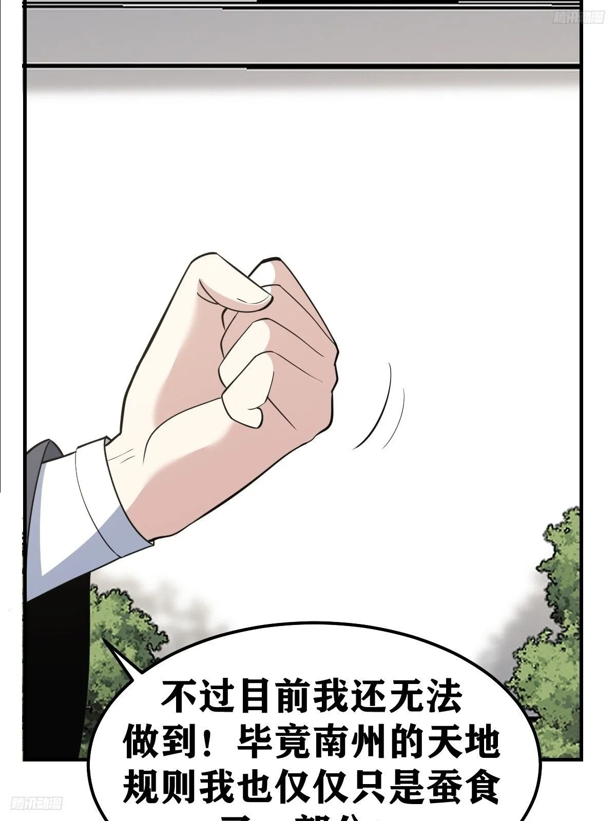 我举世无敌漫画,1981图