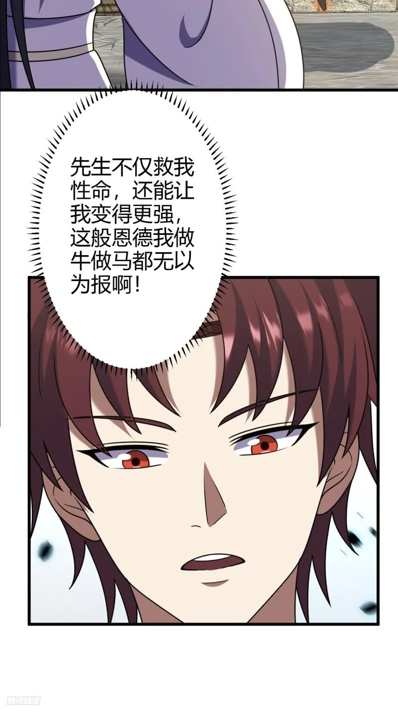 我宅了百年出门已无敌漫画,1181图