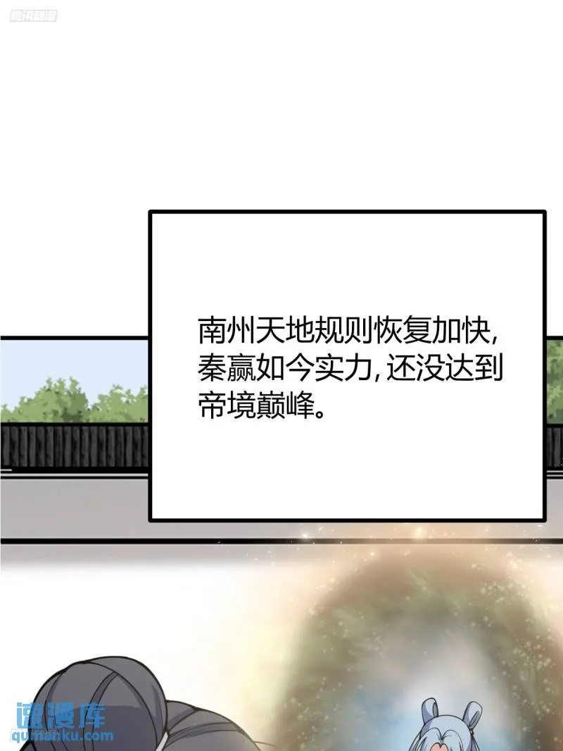 我宅了百年出门已无敌后续漫画,1282图