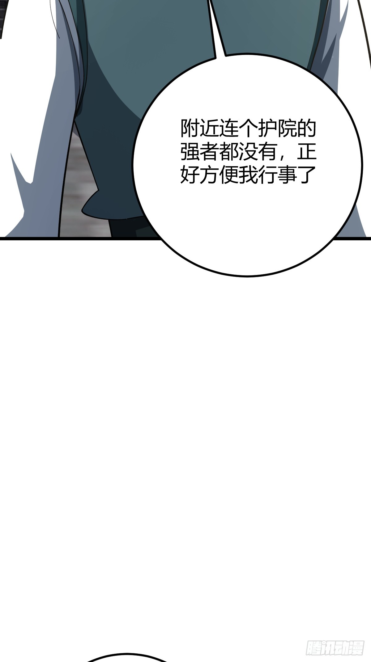 我宅了百年出门已无敌小说免费阅读漫画,322图