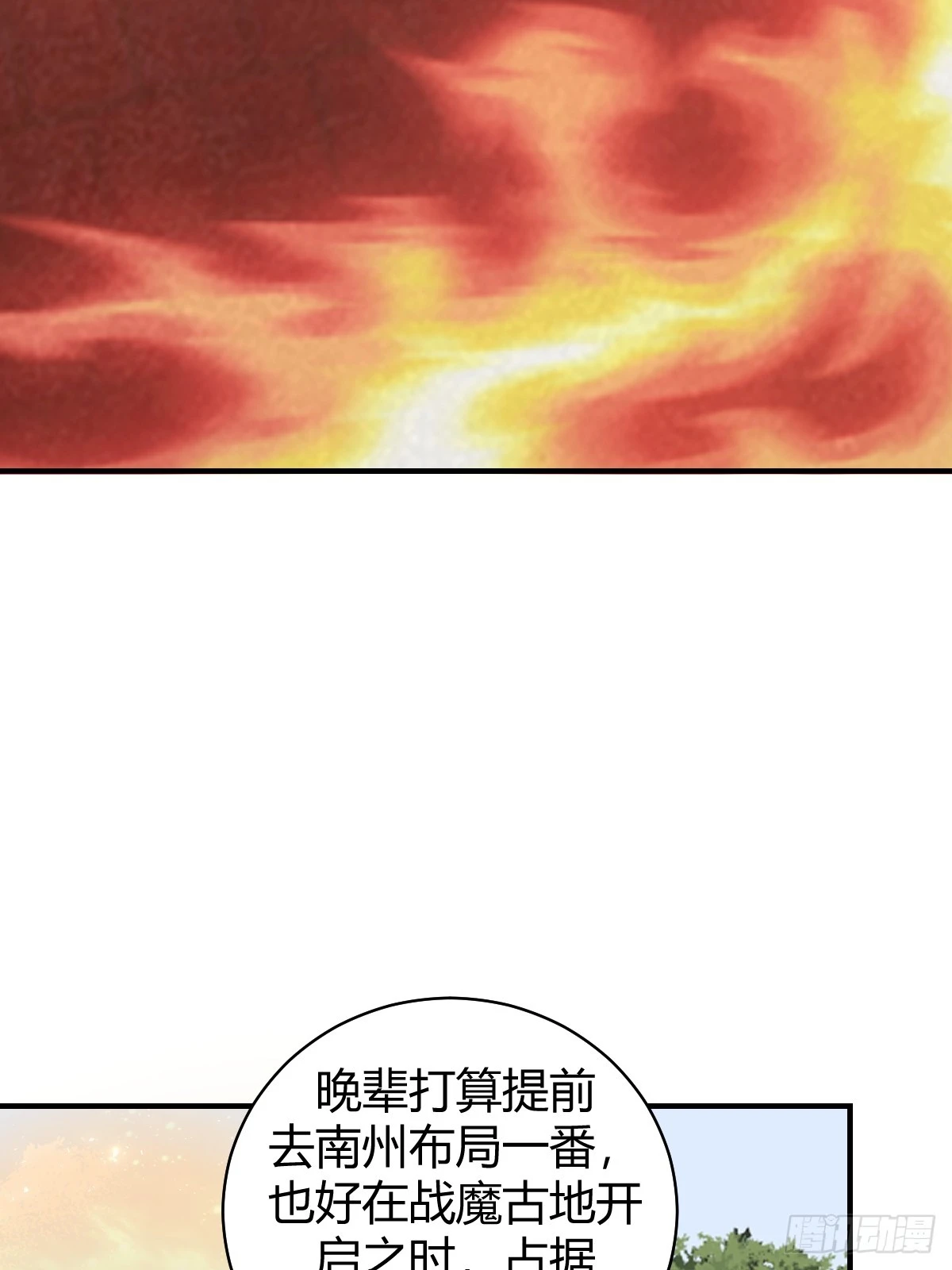 我宅了百年出门已无敌免费笔趣阁漫画,522图