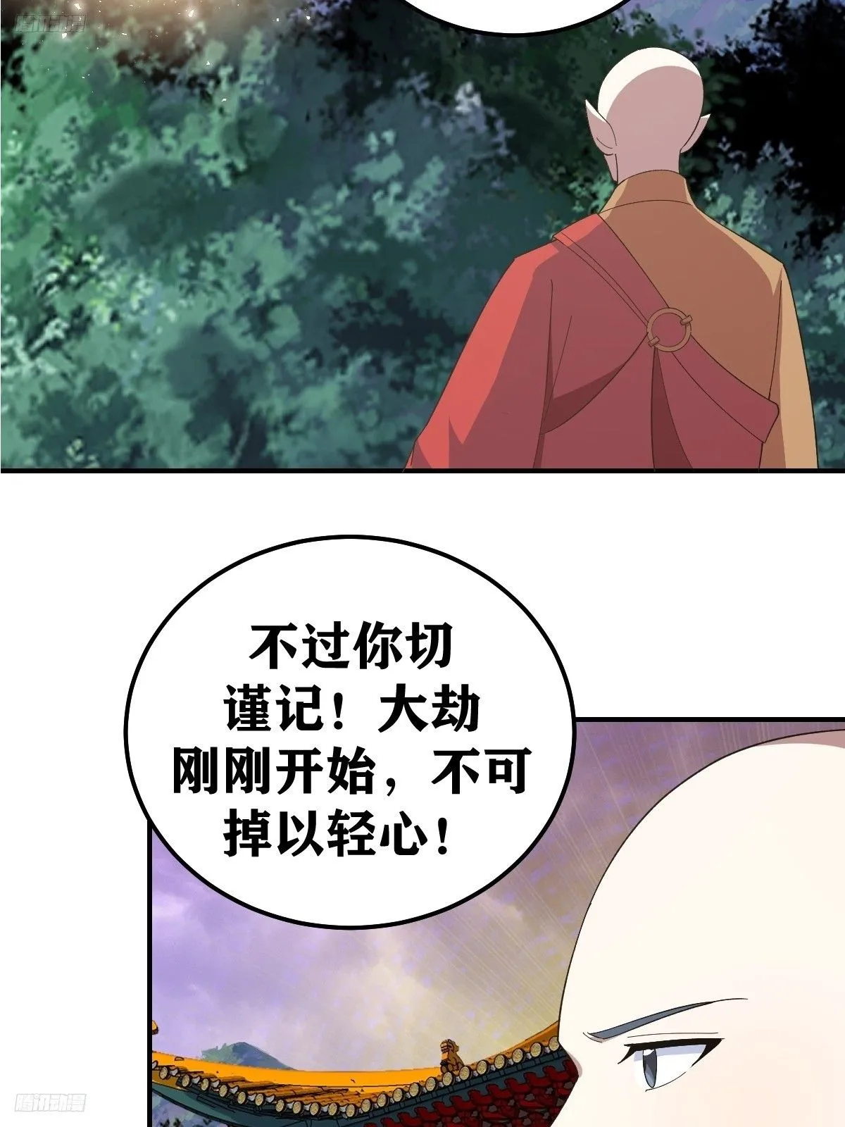 我宅了百年出门已无敌笔趣阁漫画,2662图