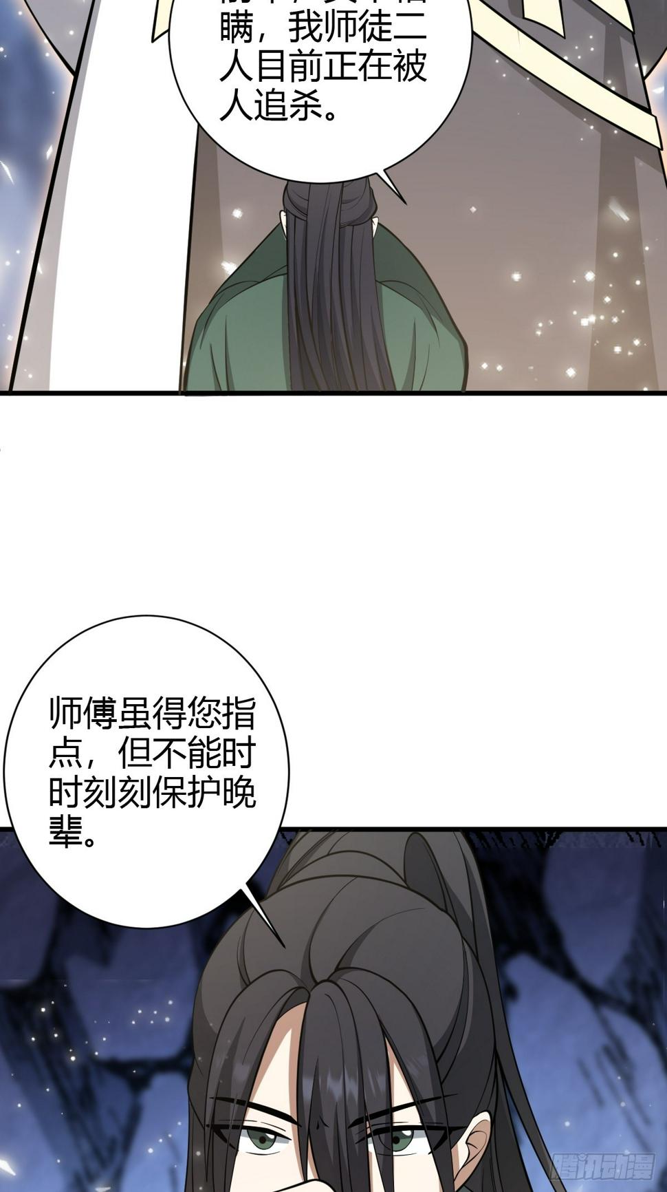 我宅了百年出门已无敌动漫免费观看完整版漫画,661图