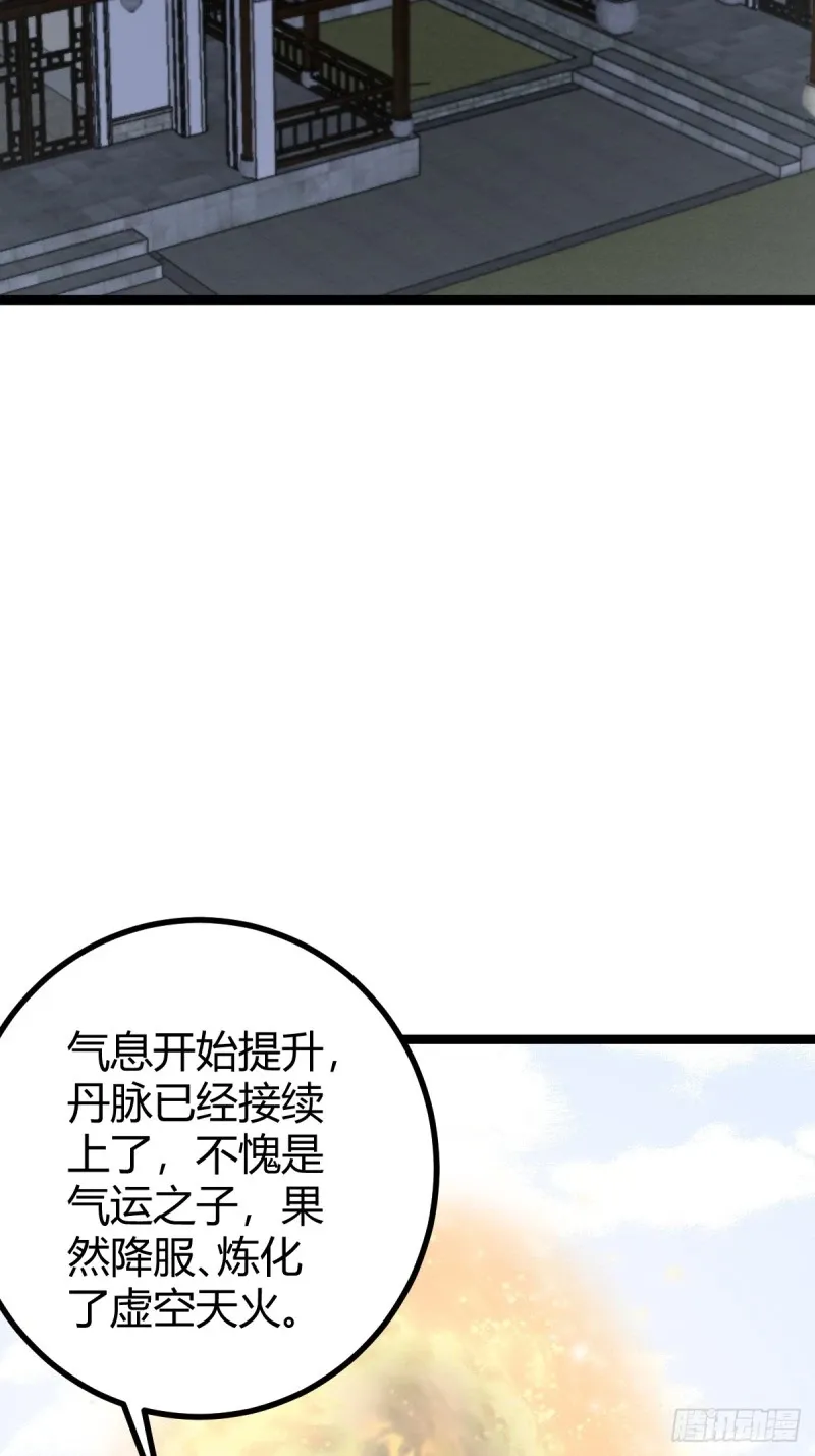 我宅了百年出门已无敌漫画在哪看漫画,831图