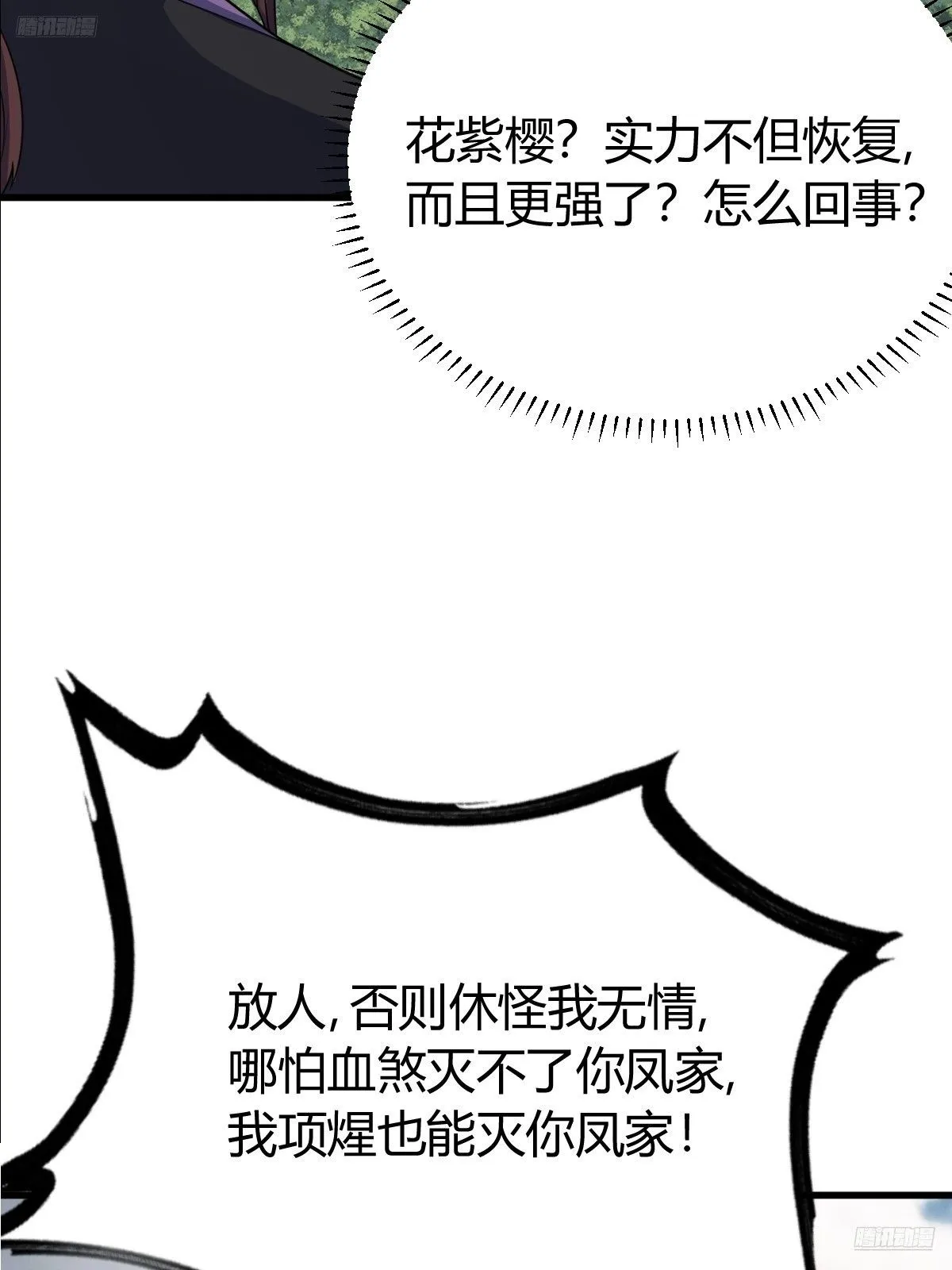 我宅了百年出门已无敌全集漫画,2802图