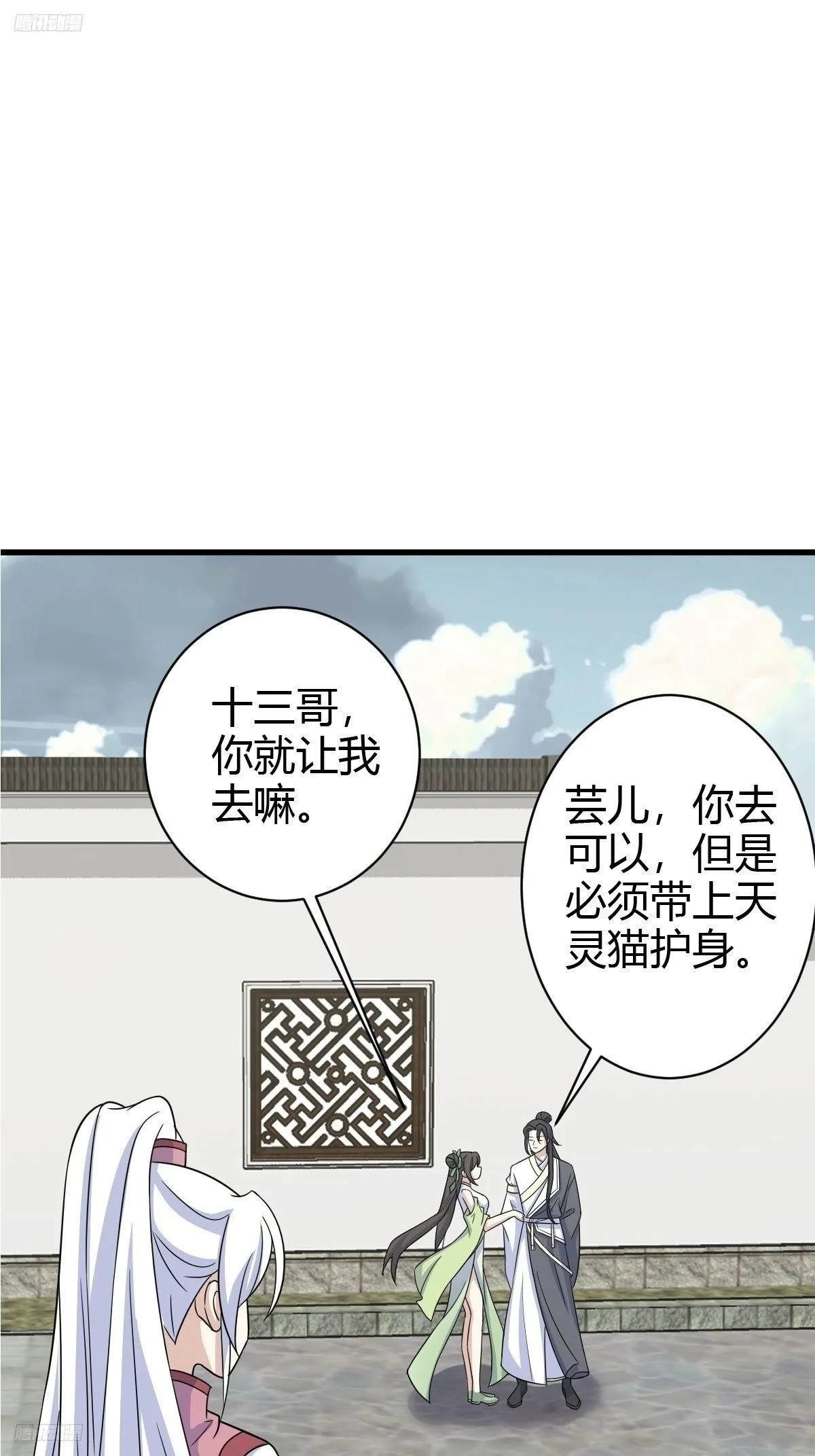 我宅了百年出门已无敌漫画,1712图