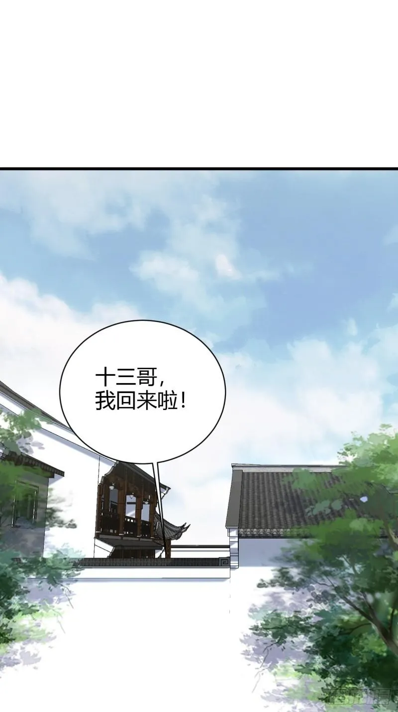 我宅了百年出门已无敌漫画,1172图