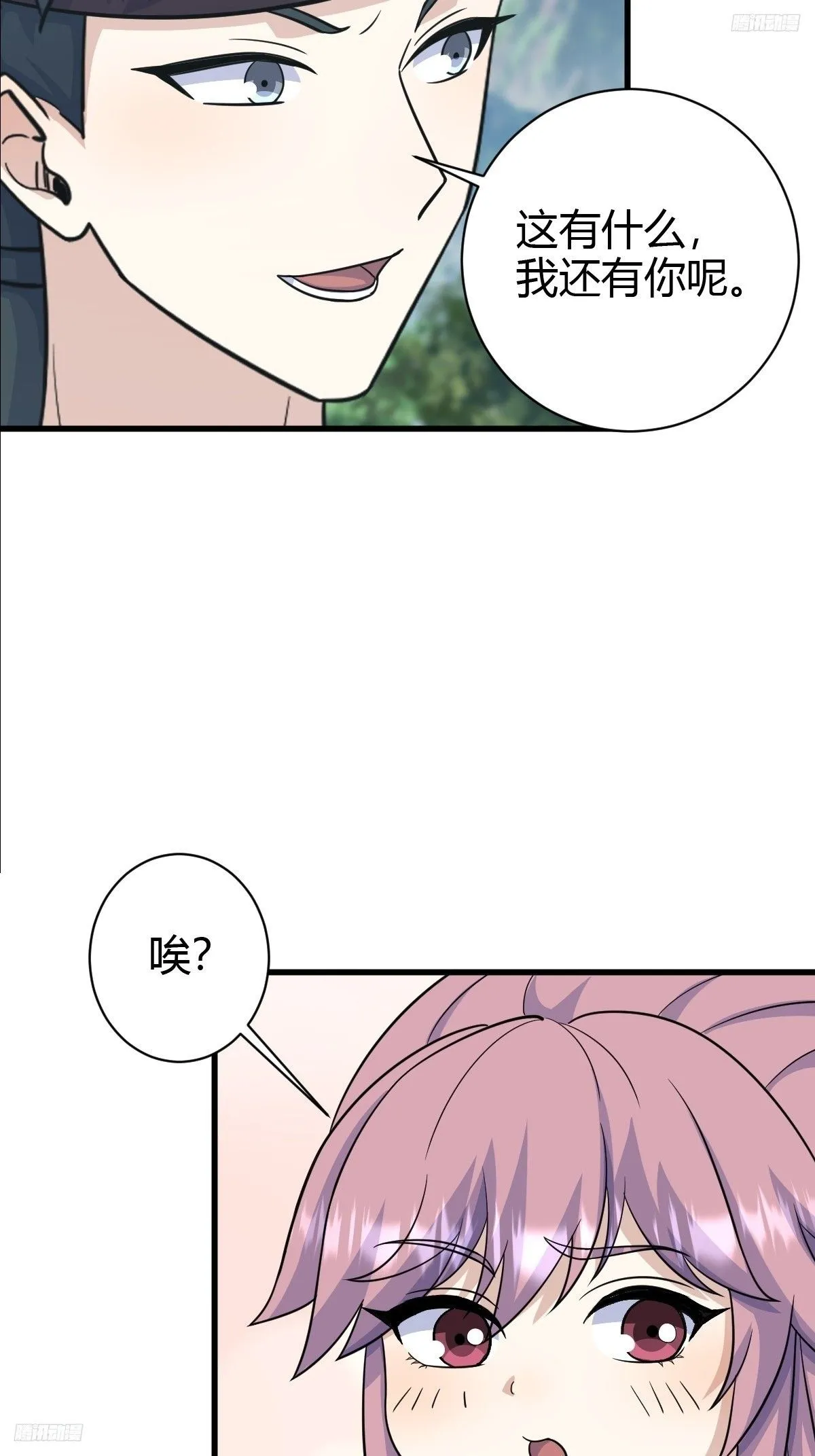 我宅了百年出门已无敌漫画,1831图