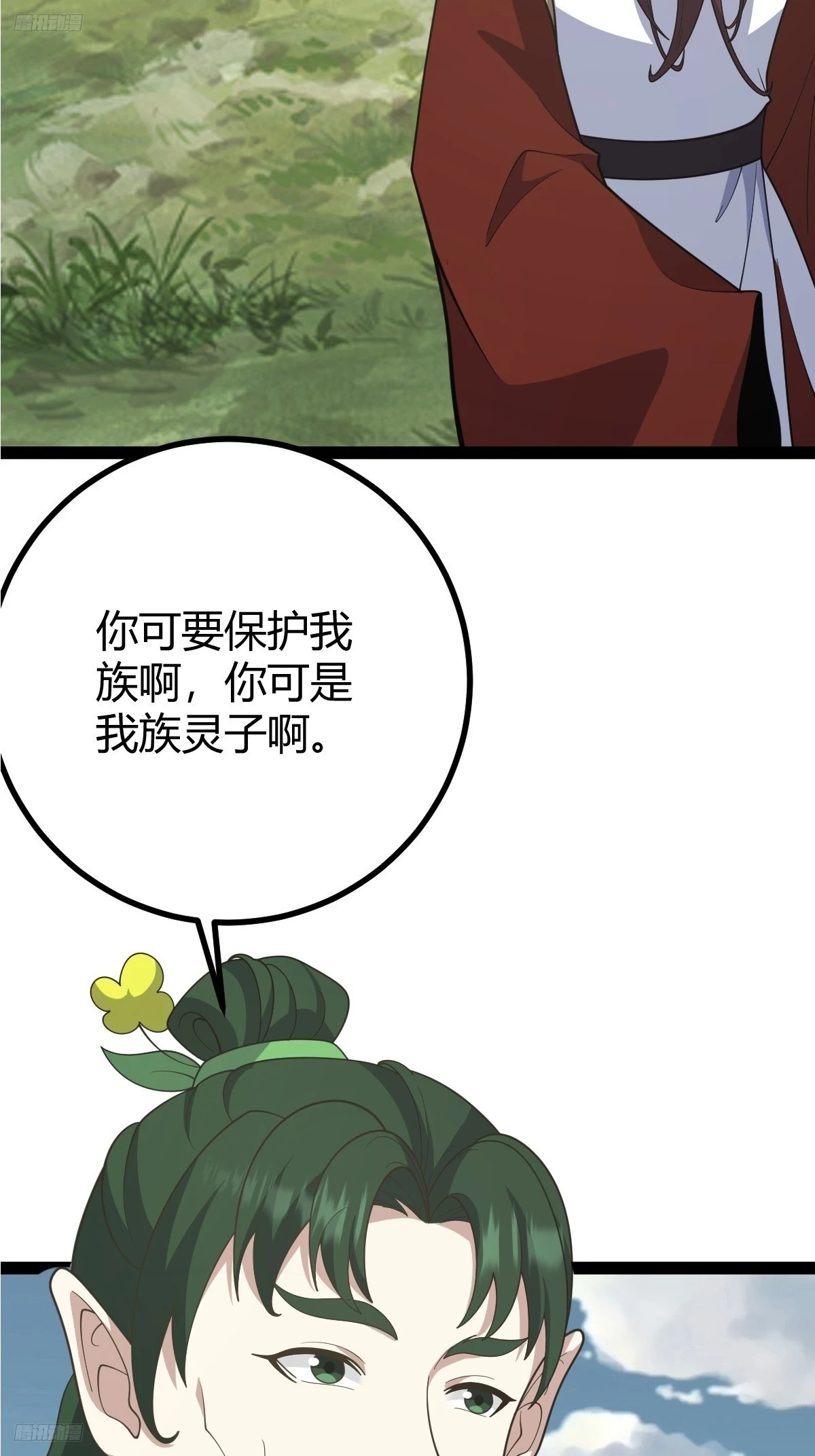 我宅了百年出门已无敌等级境界划分漫画,2522图