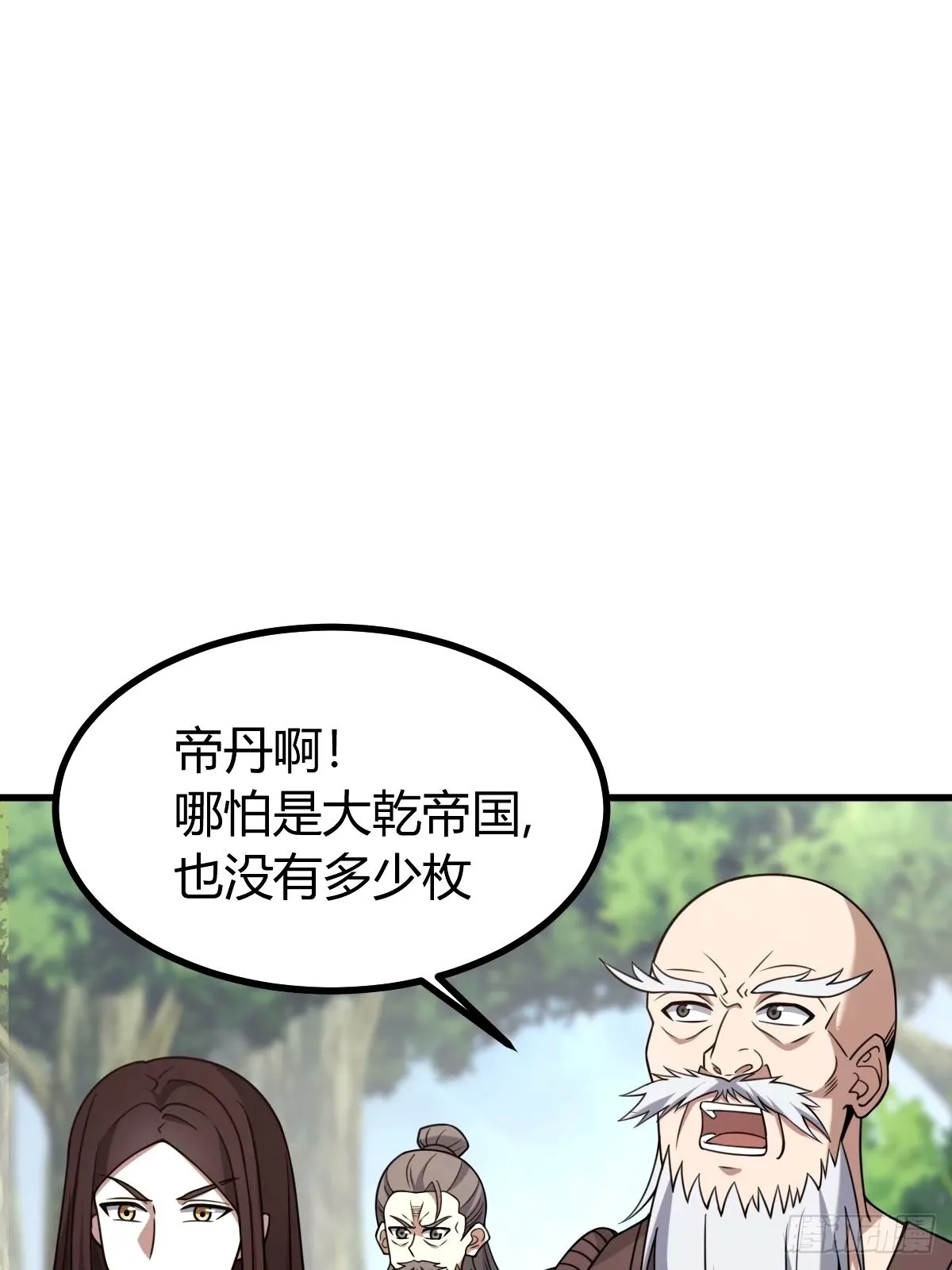 我宅了百年出门已无敌全集漫画,982图