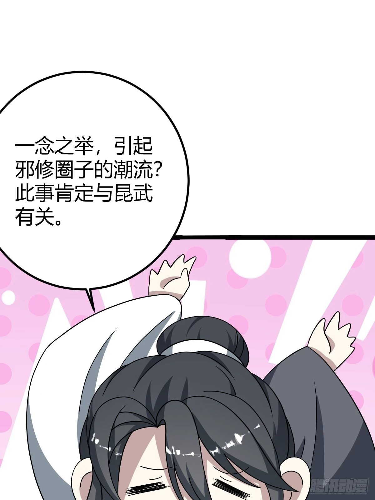 我宅了百年出门已无敌漫画免费下拉式漫画,452图