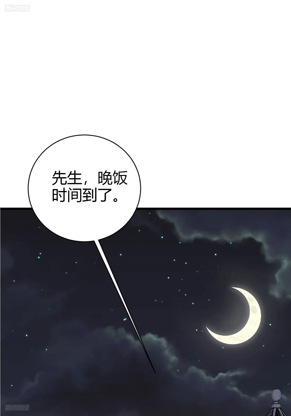 我宅了百年出门已无敌全文免费漫画,1592图