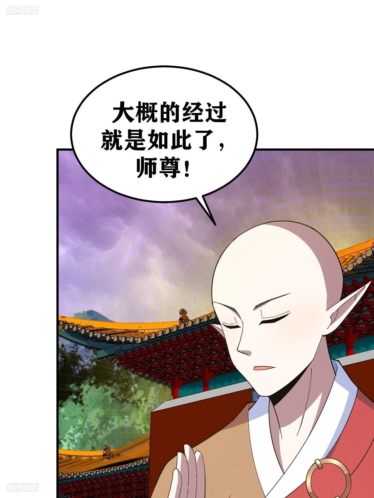 我宅了百年出门已无敌免费漫画,2662图